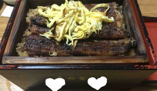 うなぎと言えば〇〇